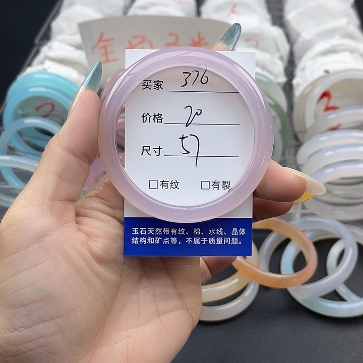 玛瑙/玉髓未镶嵌手镯376