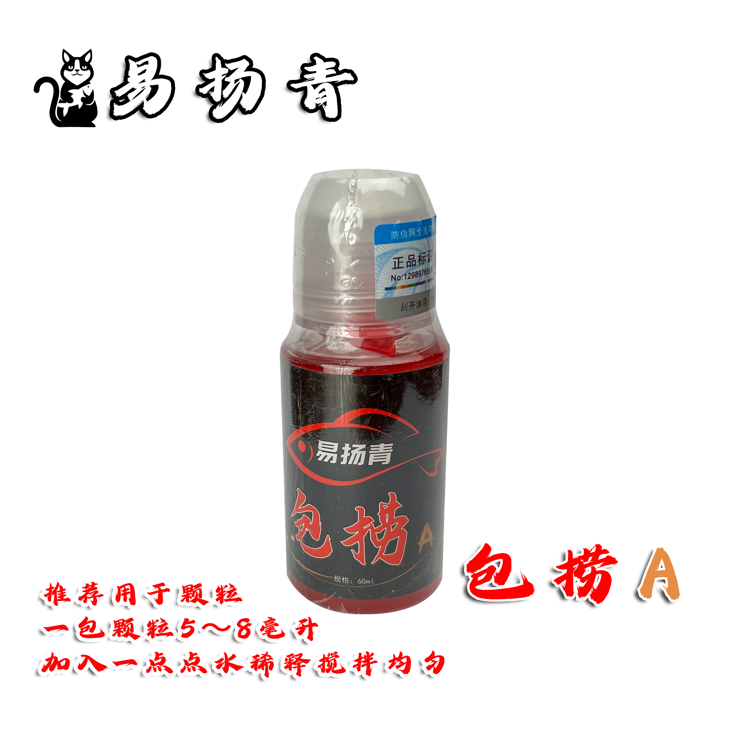 易扬青螺钓鱼诱青鱼快速诱鱼饵料添加剂颗粒螺丝