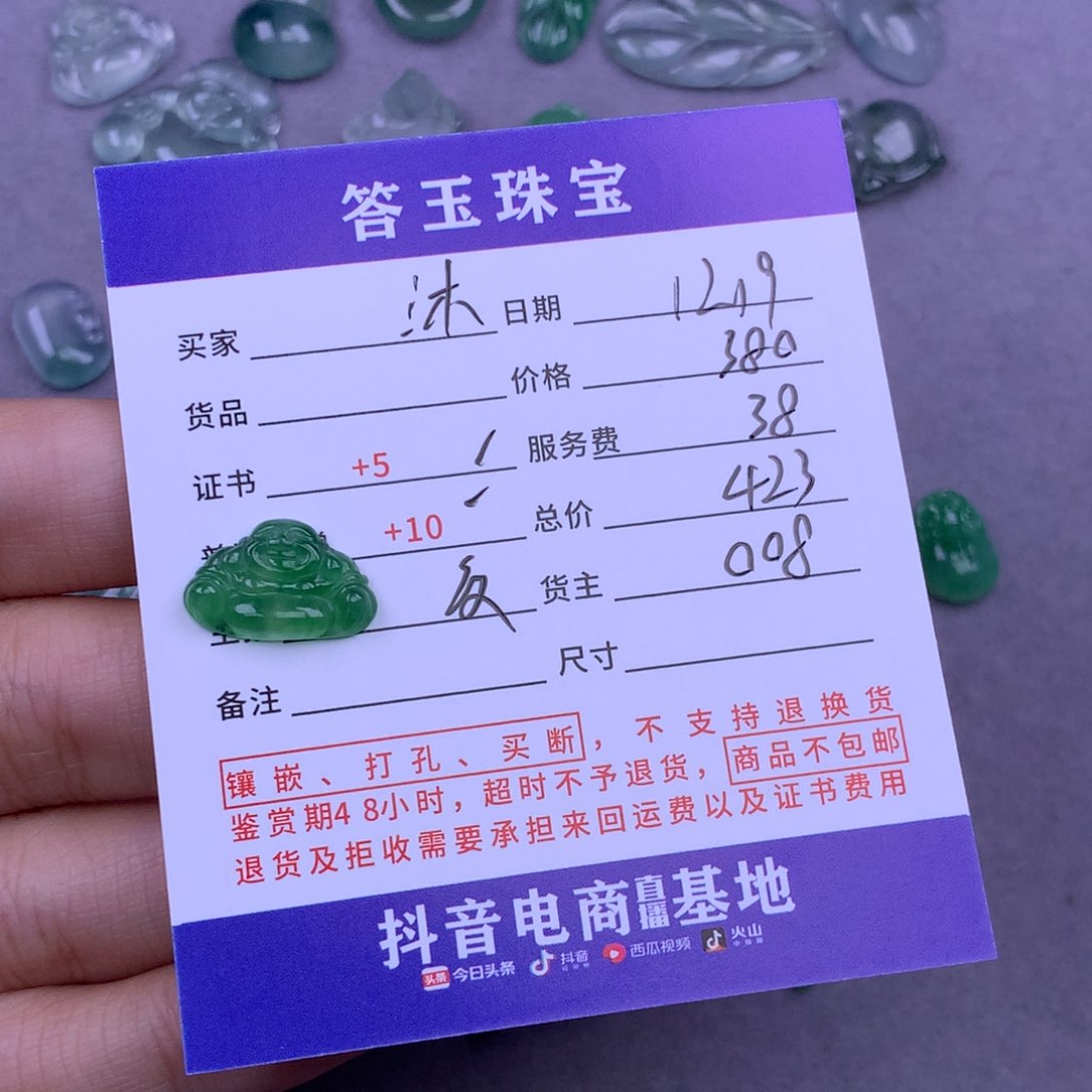未镶嵌挂件翡翠沐*