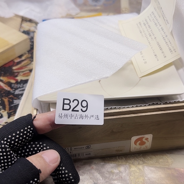 ?****?易州中古海外严选