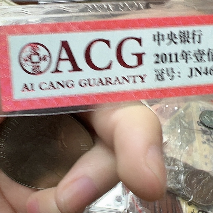 硬币。              