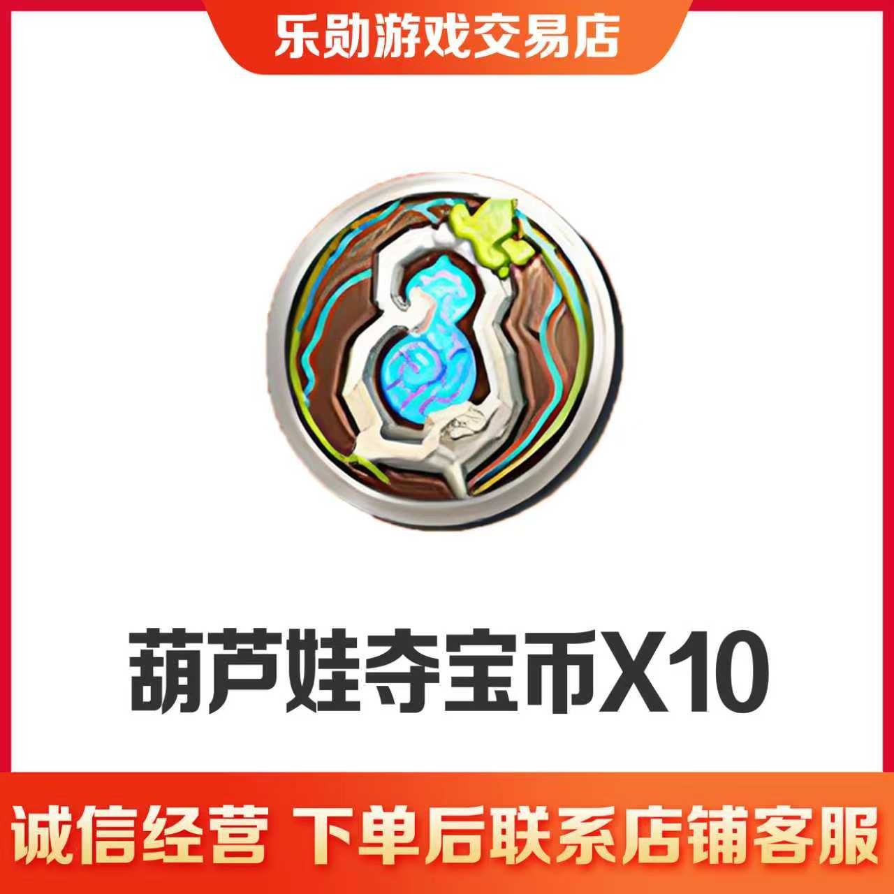 【葫芦娃夺宝币十连】CFM手游穿越火线十周年庆高级币葫芦娃夺宝