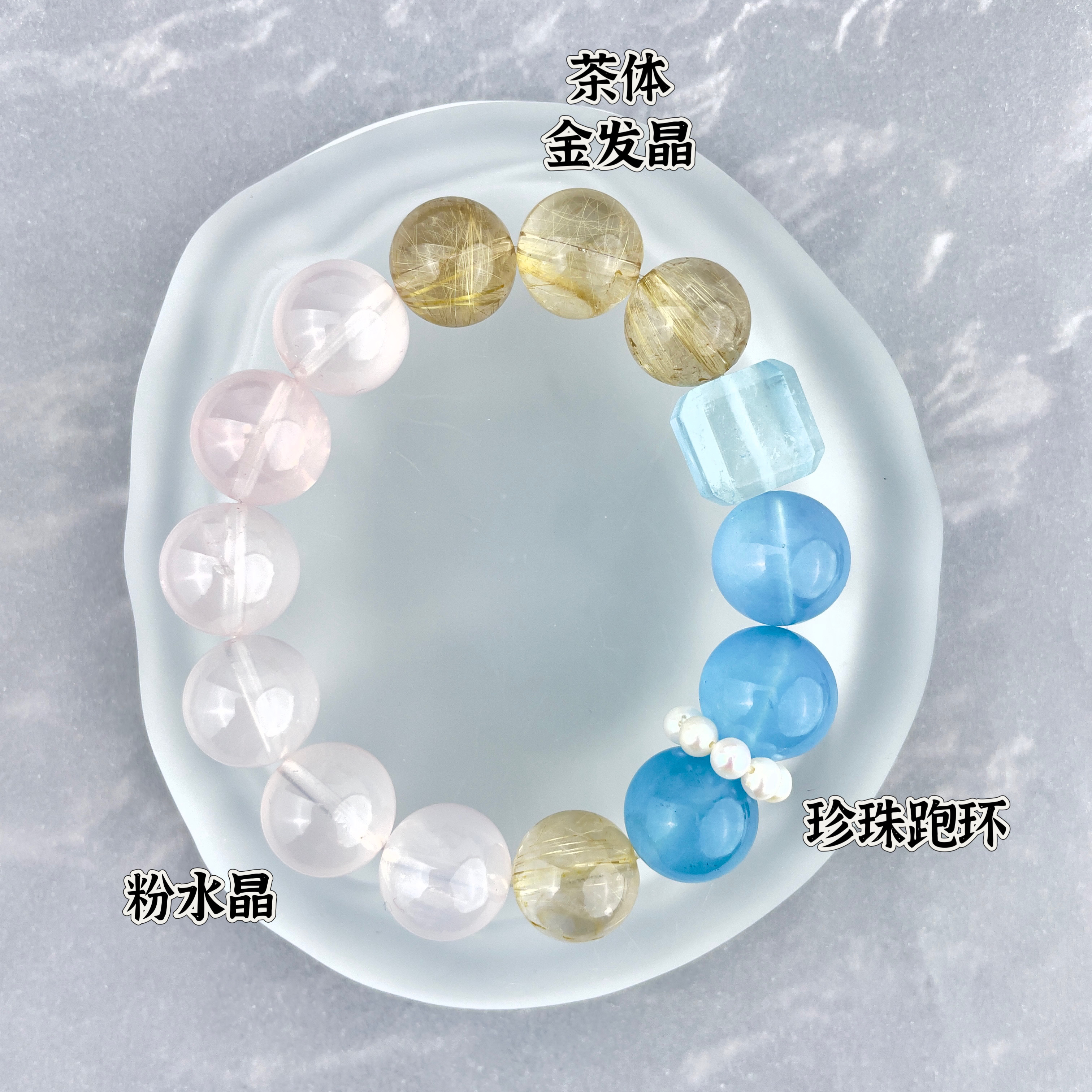 原创设计水晶手串【巴黎歌剧院】