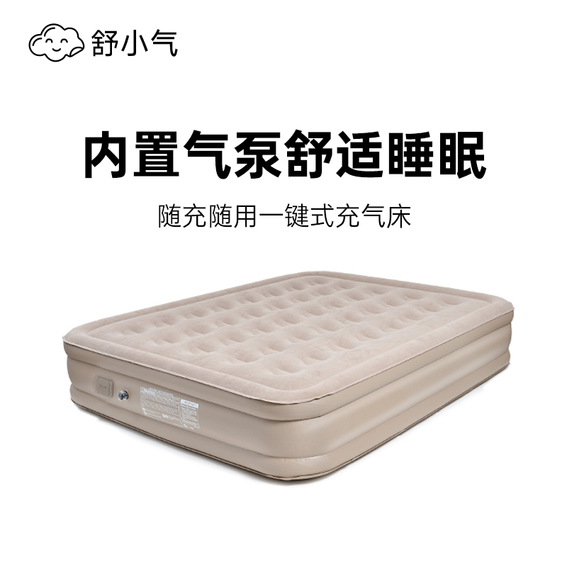 舒小气加高款充气床垫户外睡垫充气床家用打地铺露营全自动气垫床
