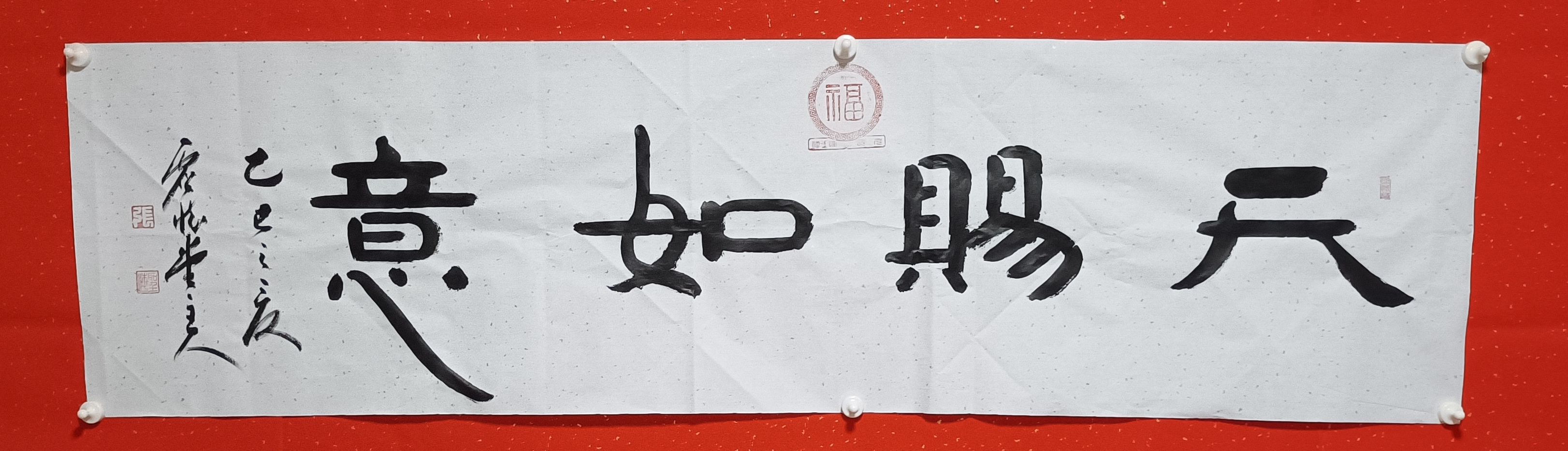 书法作品开局特惠180x48Cm惠期三天