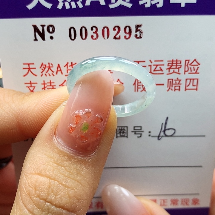 翡翠戒指未镶嵌拉派