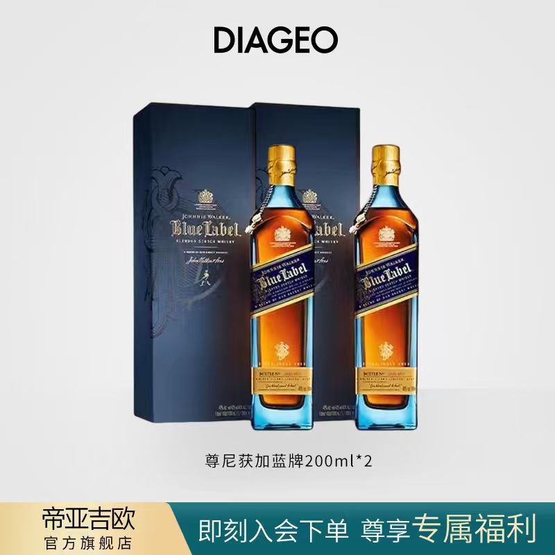 【帝亚吉欧】尊尼获加蓝牌蓝方调配苏格兰威士忌200ml*2