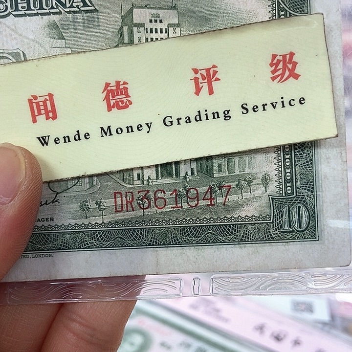 退市老纸币品相如图看好再买