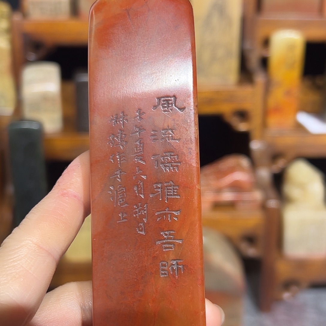 孤***一印石寿山石寿山石山山水水