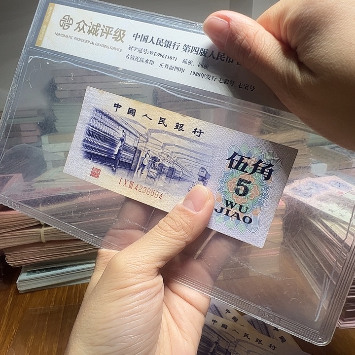 退市人民币一张如图