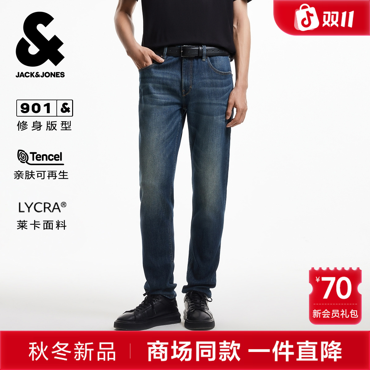 杰克琼斯男装秋季牛仔裤时尚猫须水洗潮流纯色简约风质感修身裤子