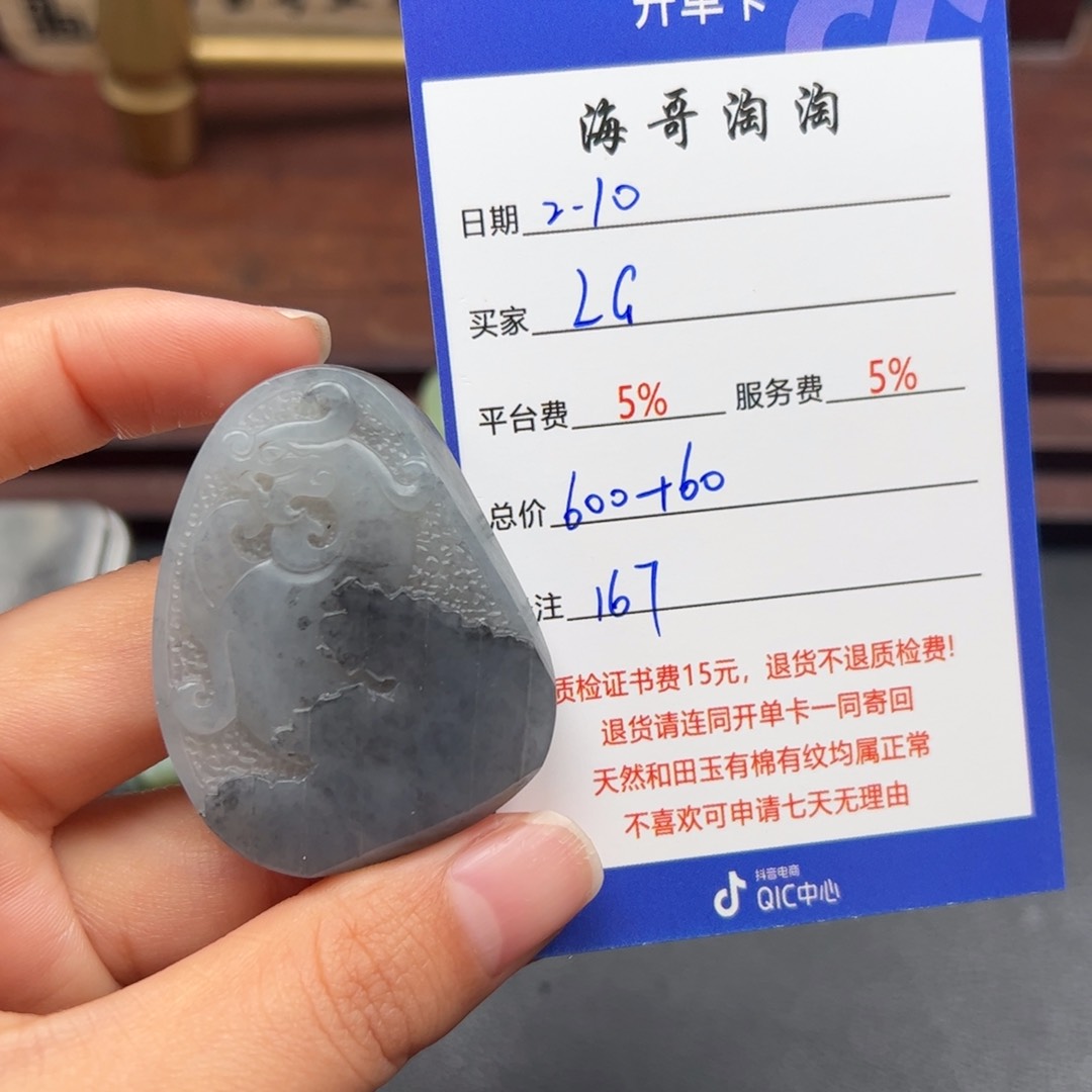 和田玉挂件18K金镶嵌L**K