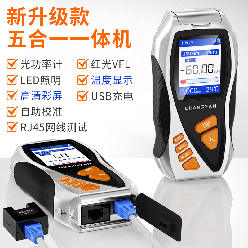 通信光鹿/Y9高精度光功率计/红光一体机