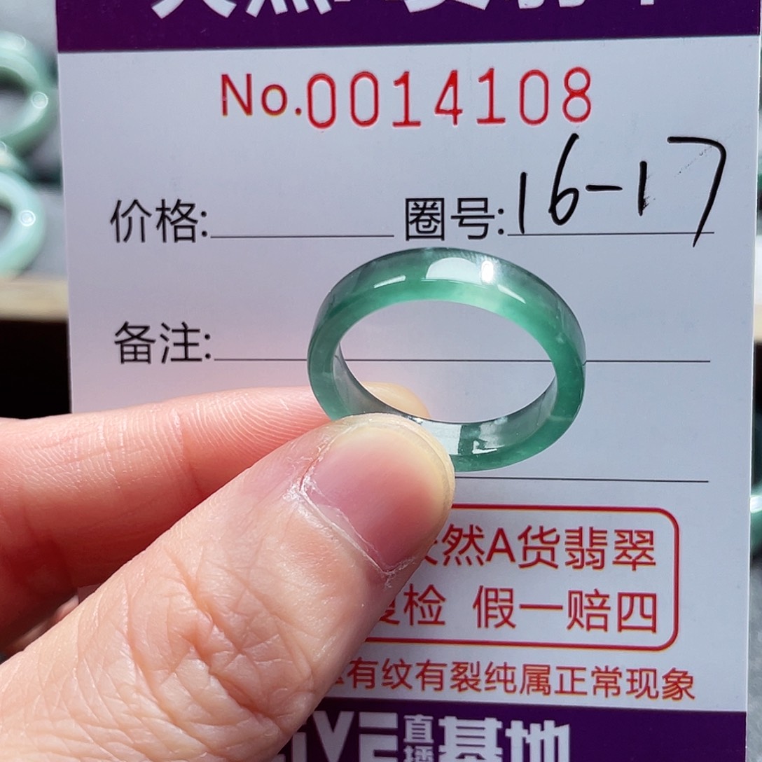 翡翠戒指未镶嵌戒指
