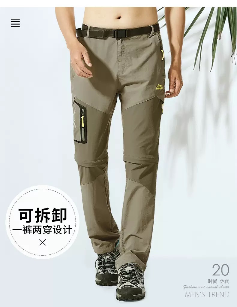 夏季薄款户外工装可拆卸速干冲锋裤男宽松脱卸登山裤男士男款休闲