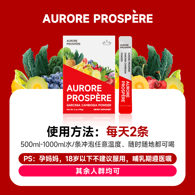 Aurore Prospère小紫超模饮喝法链接（不可拍）