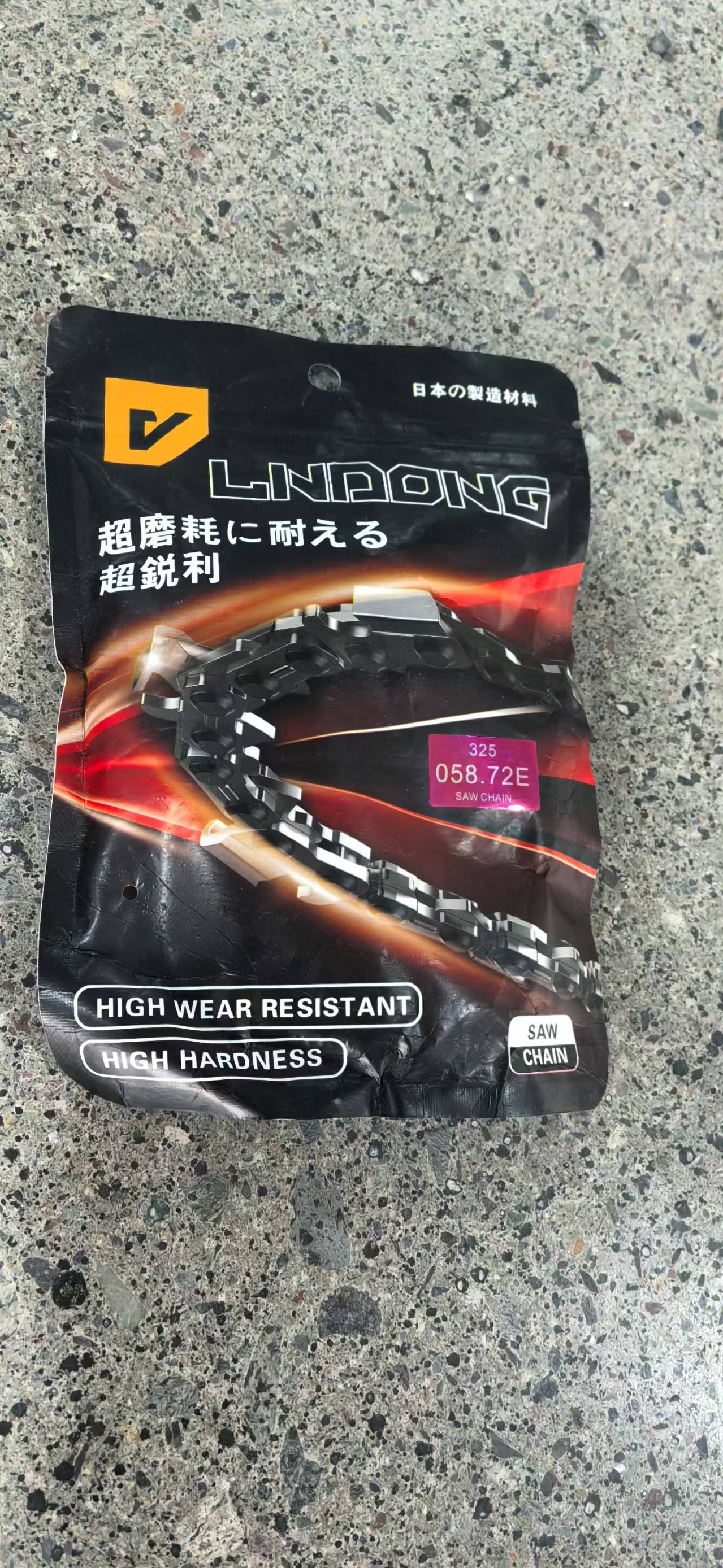 【KEWASHI店】进口油锯链条耐磨耐用伐木锯实用链条