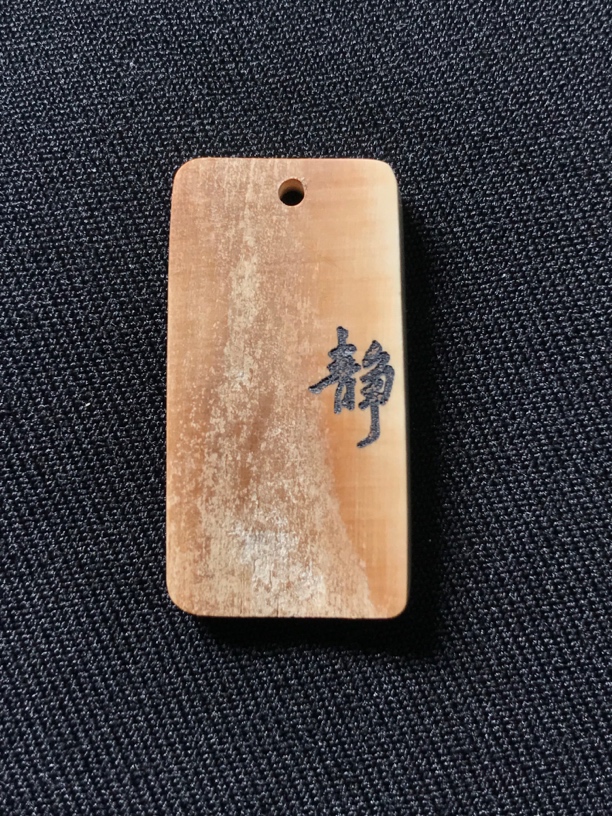 H13162只做天然猛犸牙 静