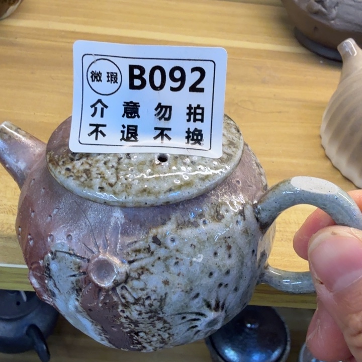 盘陶柴烧福利新品多多