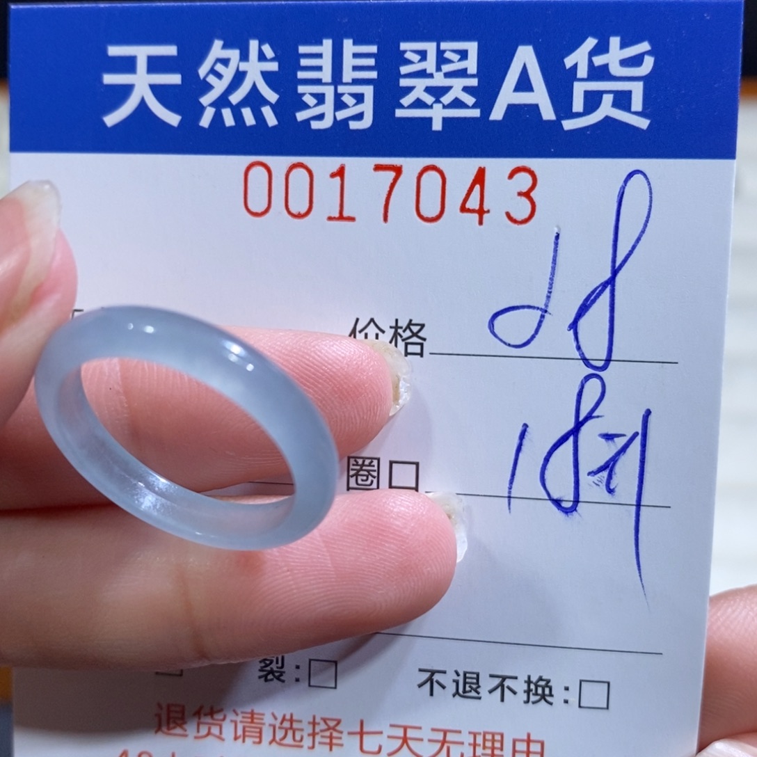 你***字翡翠未镶嵌戒指翡翠