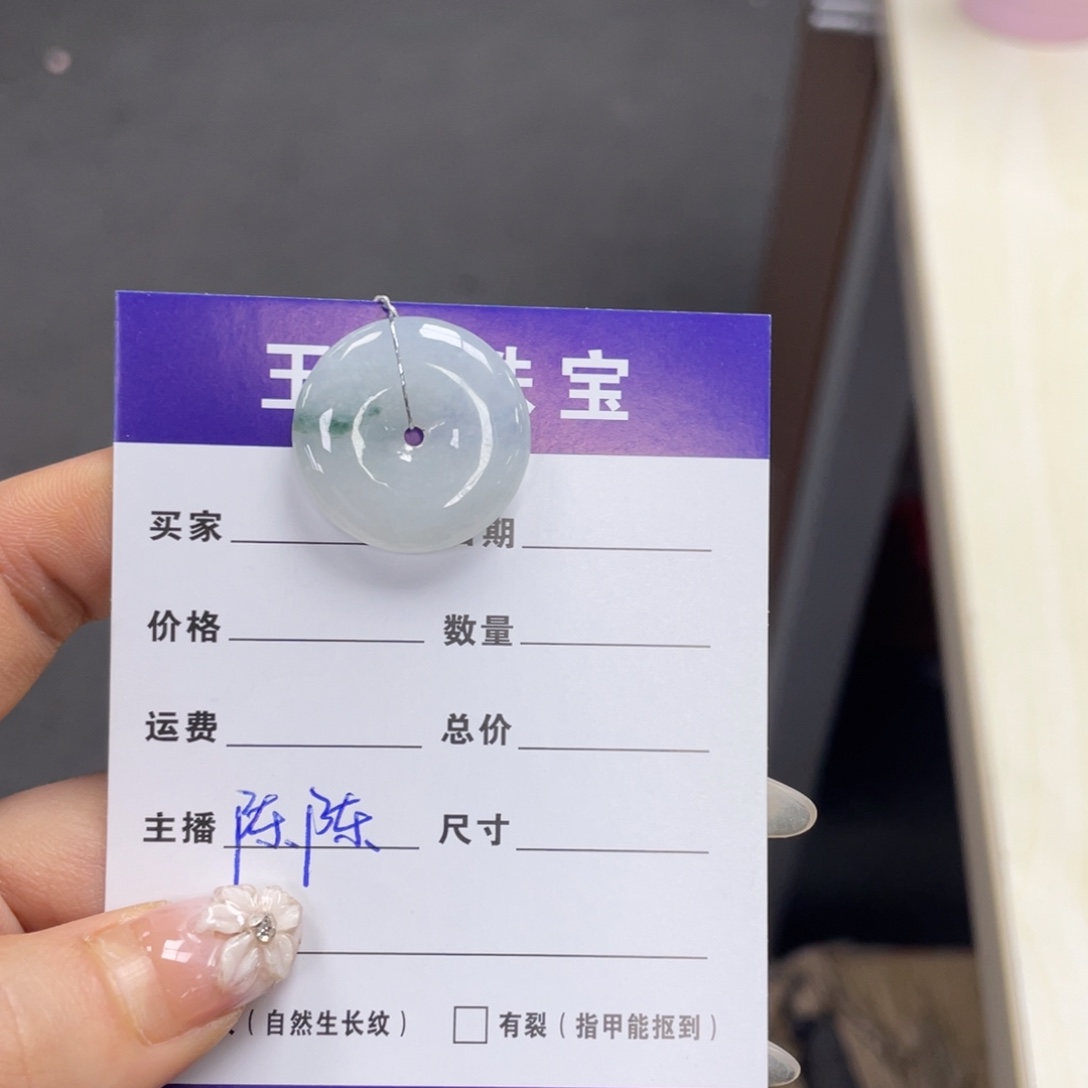 翡翠颈饰未镶嵌平安扣