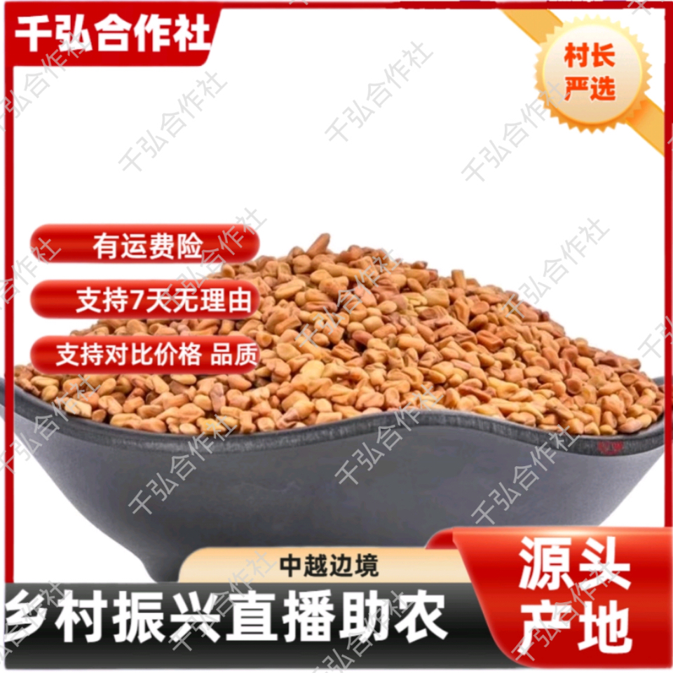 9【村长严选】——好货【帝王丹】