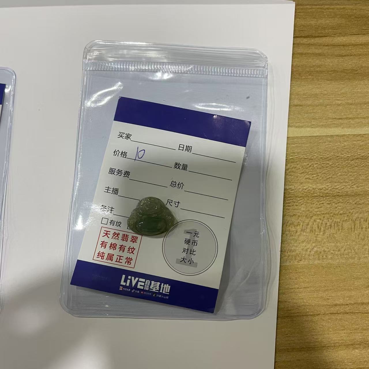 主播小海，天然缅甸翡翠A货 基地质检发货 市场买断价格 小佛公