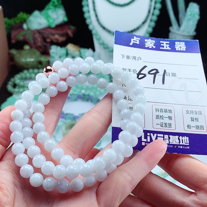 翡翠手链未镶嵌卡7.3