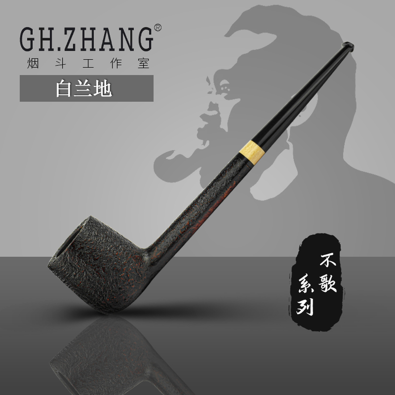 【不歌系列*白兰地】GH.ZHANG& 张国辉石楠木新手烟斗西班牙斗烟具