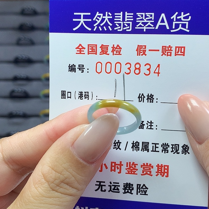 翡翠戒指未镶嵌dt3834