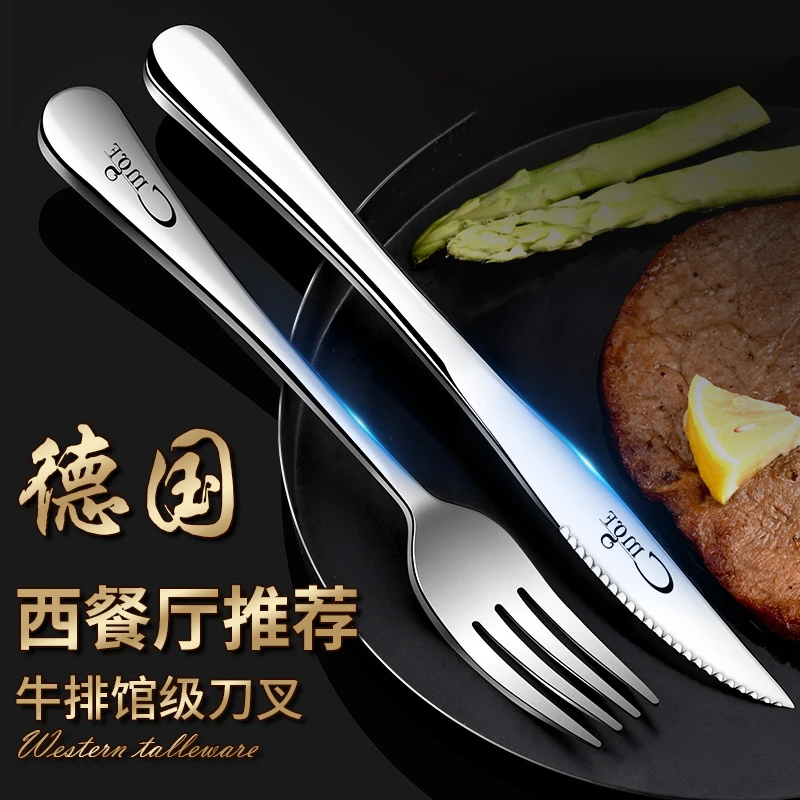 德国高档西餐牛排餐具刀叉牛排刀叉加厚西餐刀叉长柄不锈钢两件套