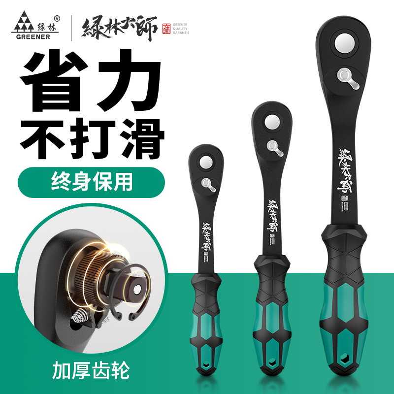 绿林大师套筒扳手工具90齿外六角棘轮套管套装快速大中小飞多功能