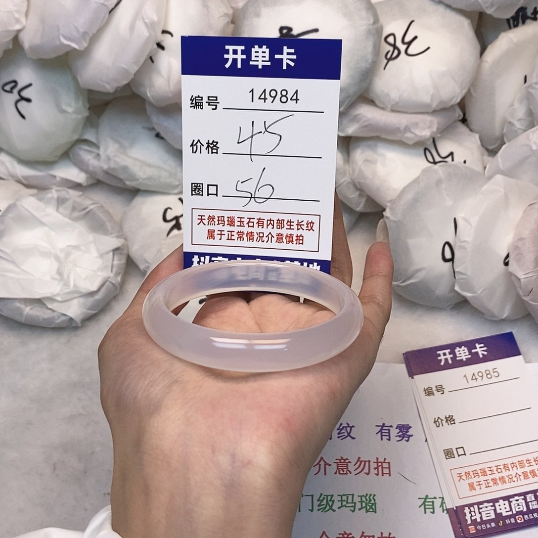 玛瑙/玉髓手镯未镶嵌984