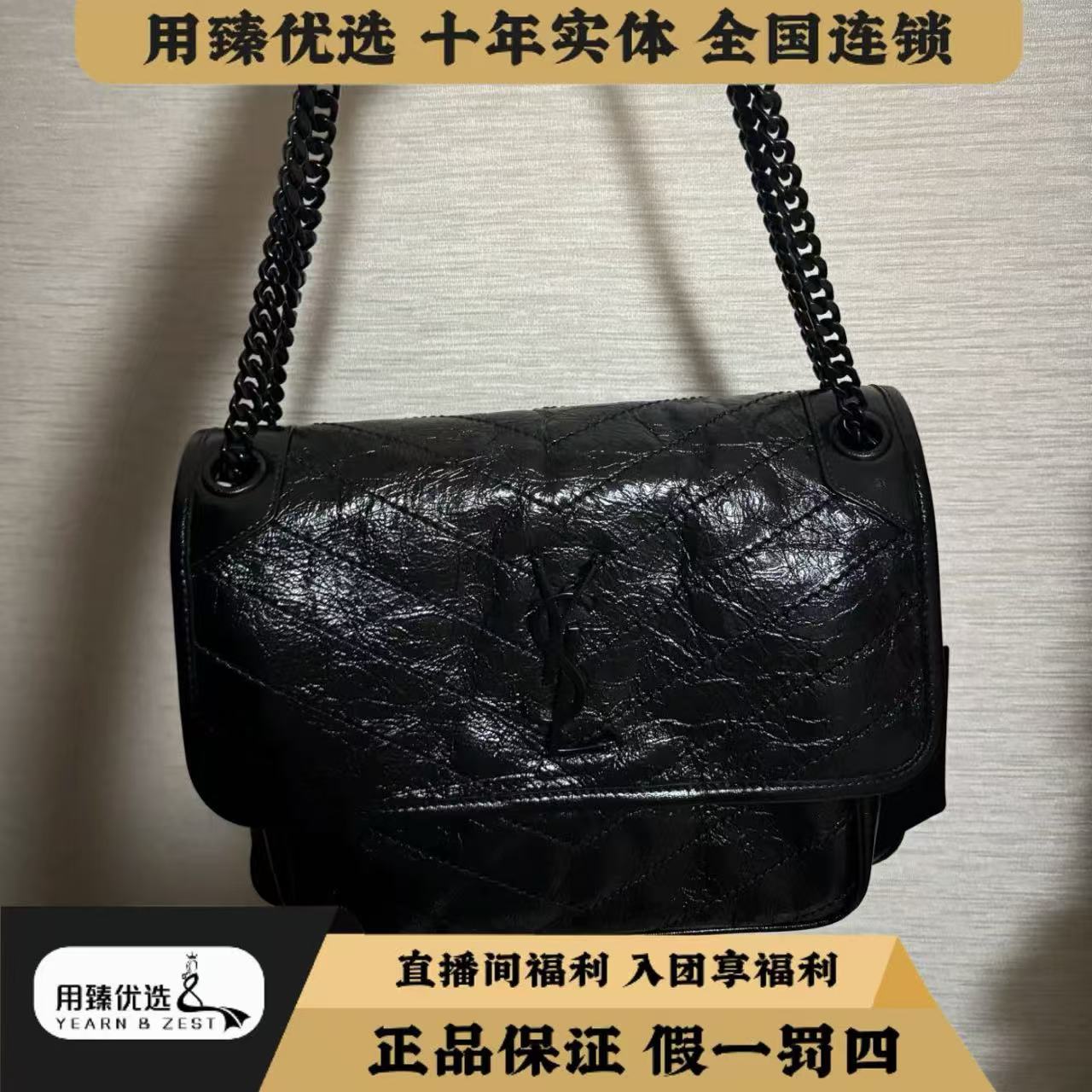 未使用 YSL/圣罗兰 圣罗兰NIKI小号油蜡牛黑色链条找货