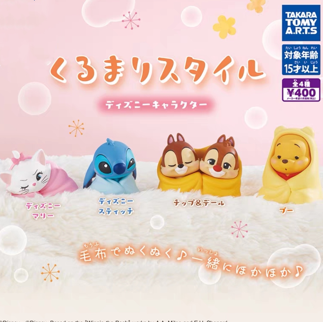 维尼史迪仔裹被子造型 可爱摆件 扭蛋（缺款）