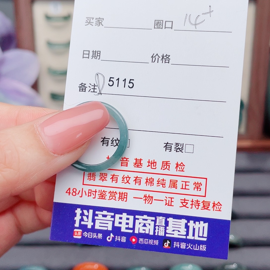 l***i翡翠未镶嵌戒指D5115
