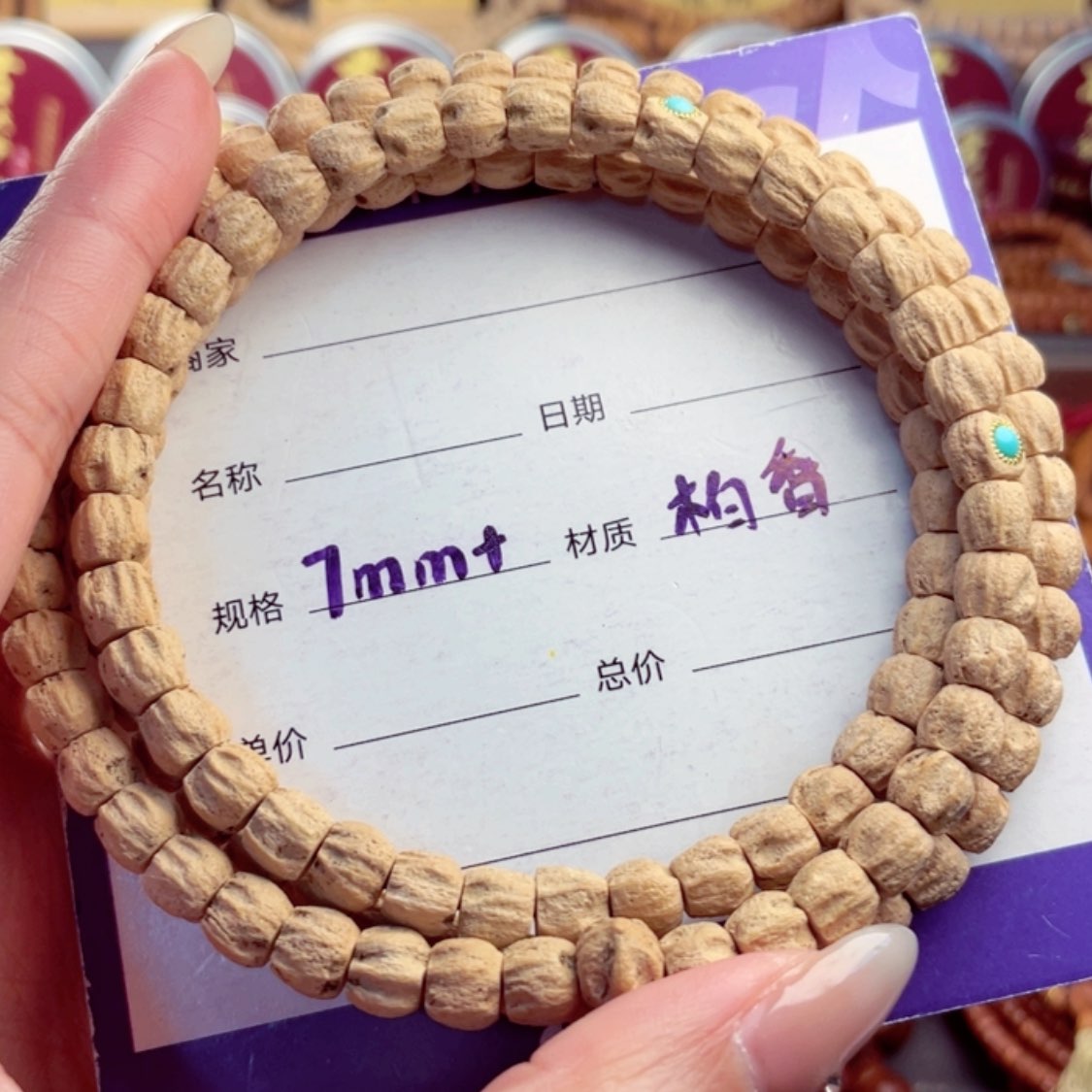 【闪购商品】柏香籽/百香籽手串
