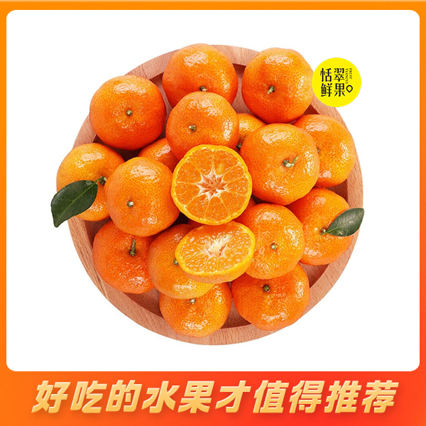 【整果】沙糖桔/砂糖橘 2斤/份 果肉多汁 味道酸甜适中！