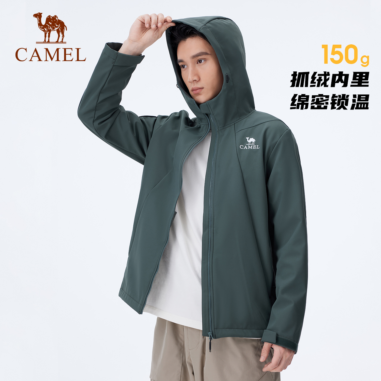 骆驼户外一体连帽软壳衣情侣加绒保暖2025春秋新款防泼水防风外套