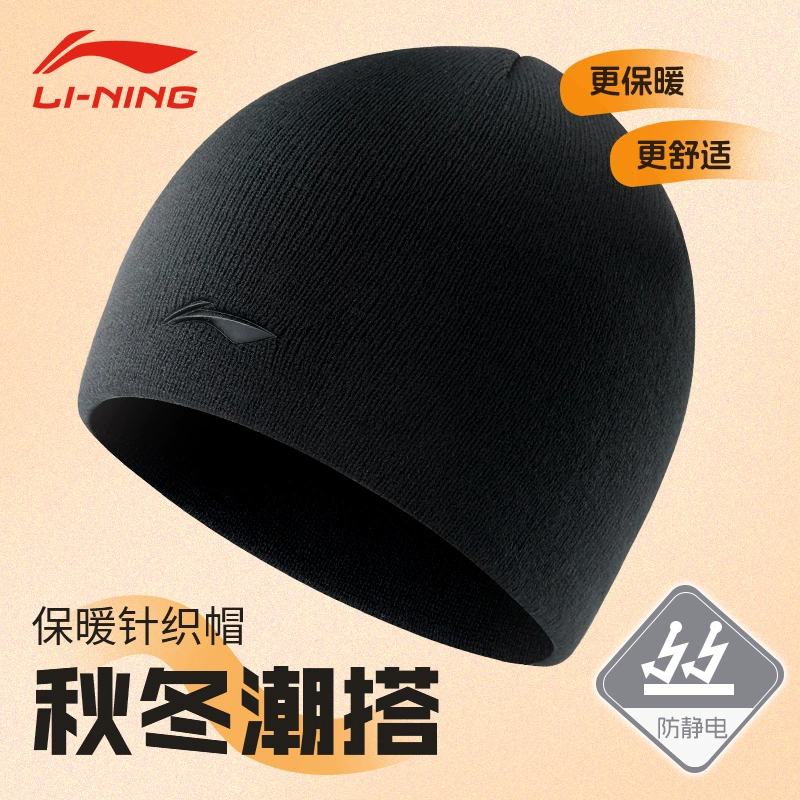 李宁帽子男士2025新款秋冬季滑雪针织毛线帽加绒保暖抓绒棉帽跑步