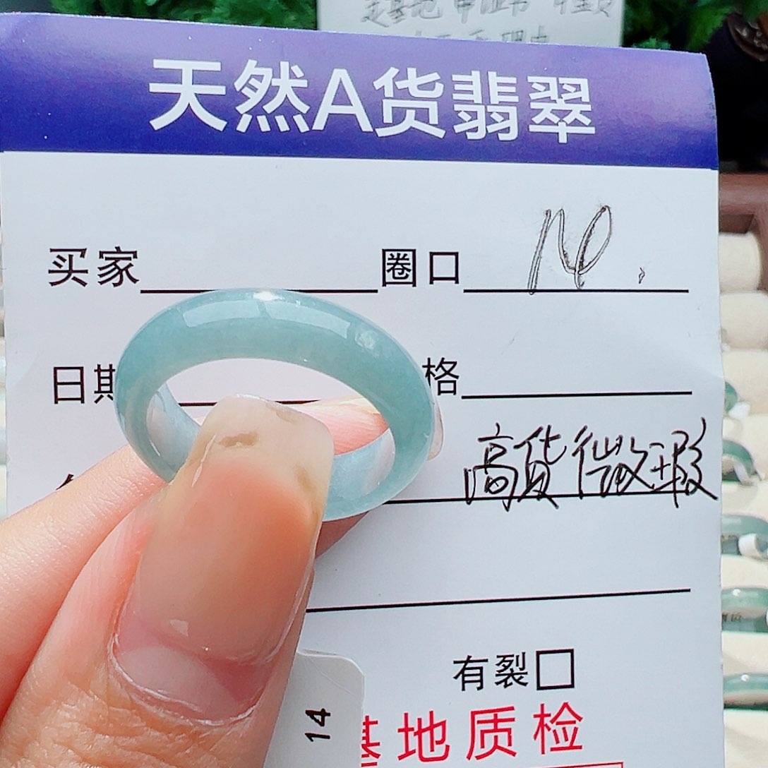 未镶嵌戒指翡翠戒指