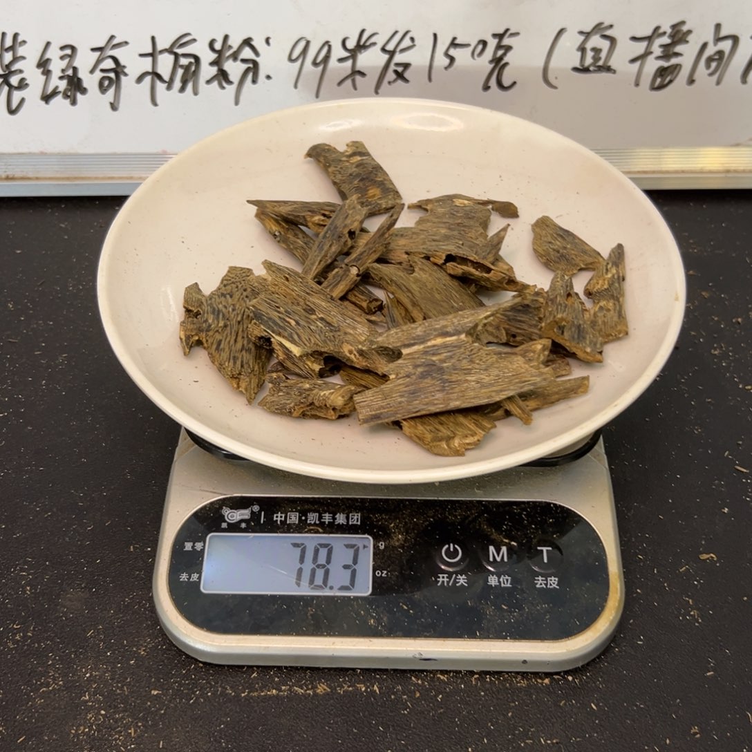 沉香碎屑沉香油叶子