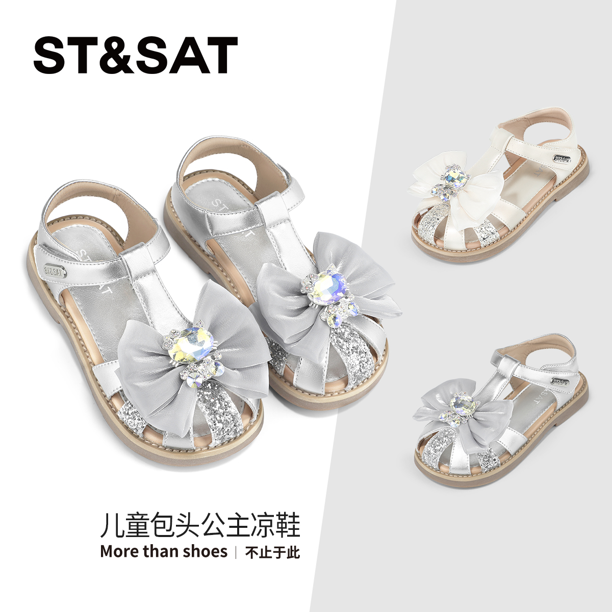 星期六女童包头凉鞋2025夏季新款女孩时尚蝴蝶结公主鞋子儿童鞋子
