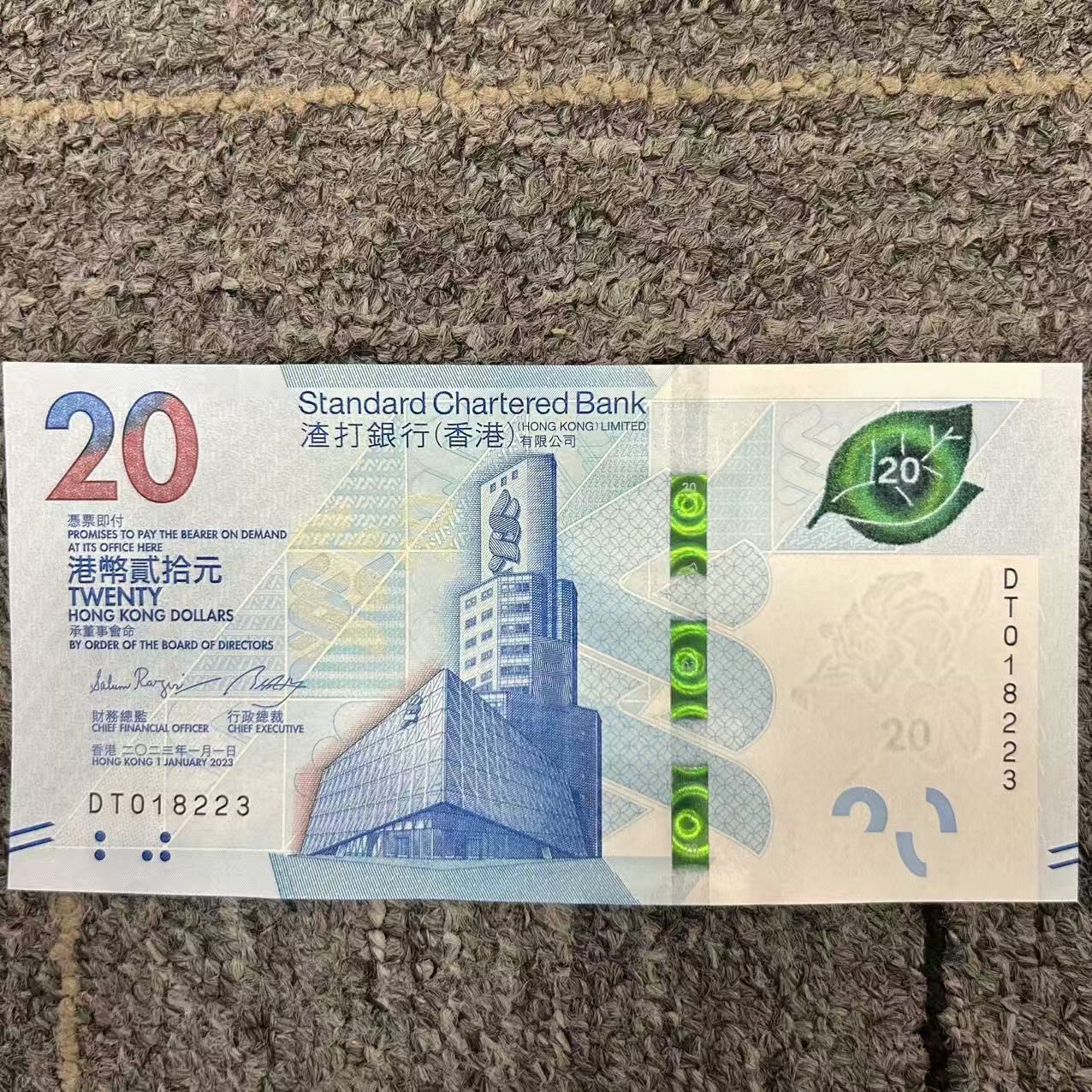 香港 香港币渣打二十元