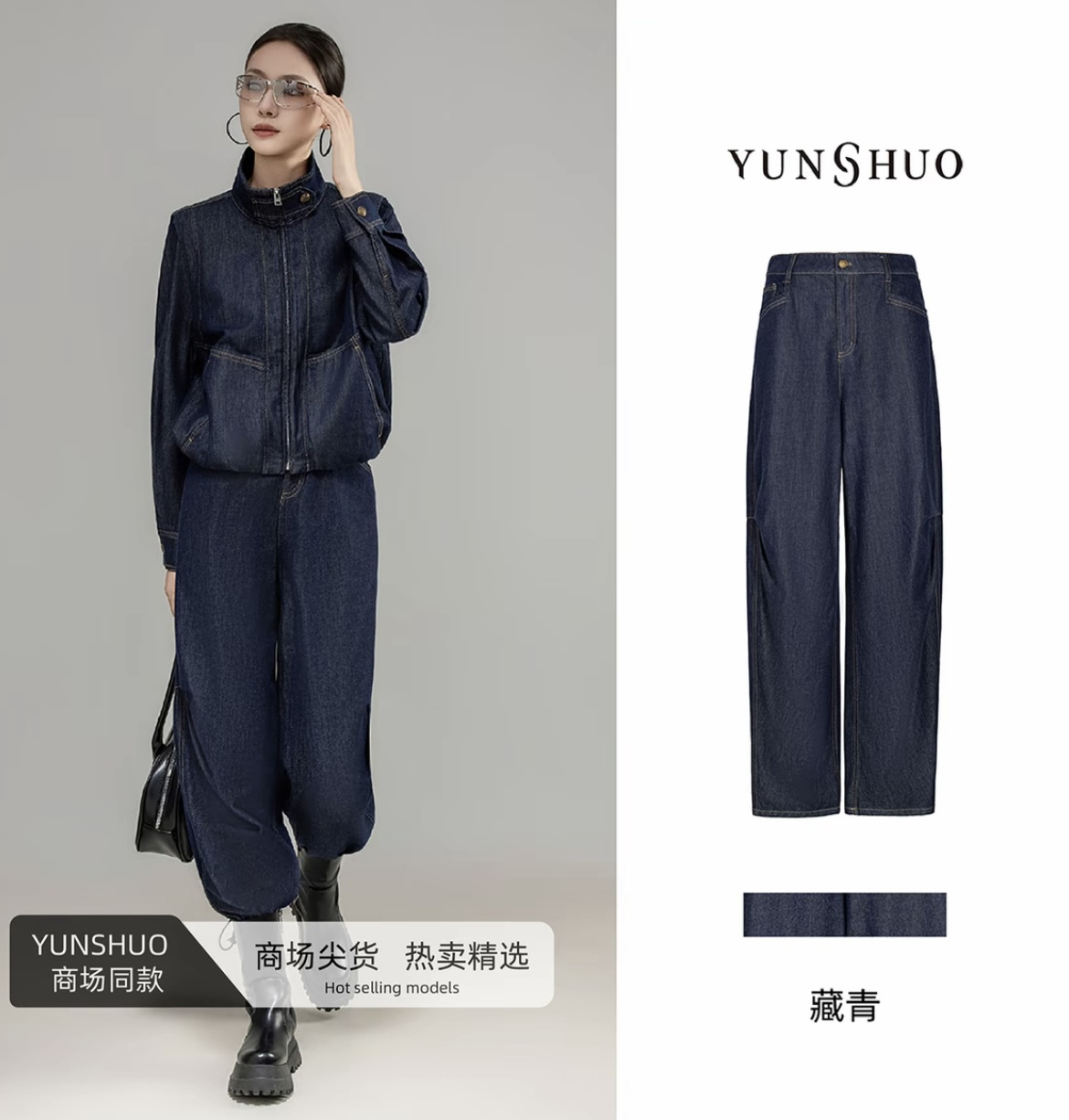 允硕新品时尚高腰气质休闲百搭女装弯刀裤宽松牛仔蓝色裤子198286