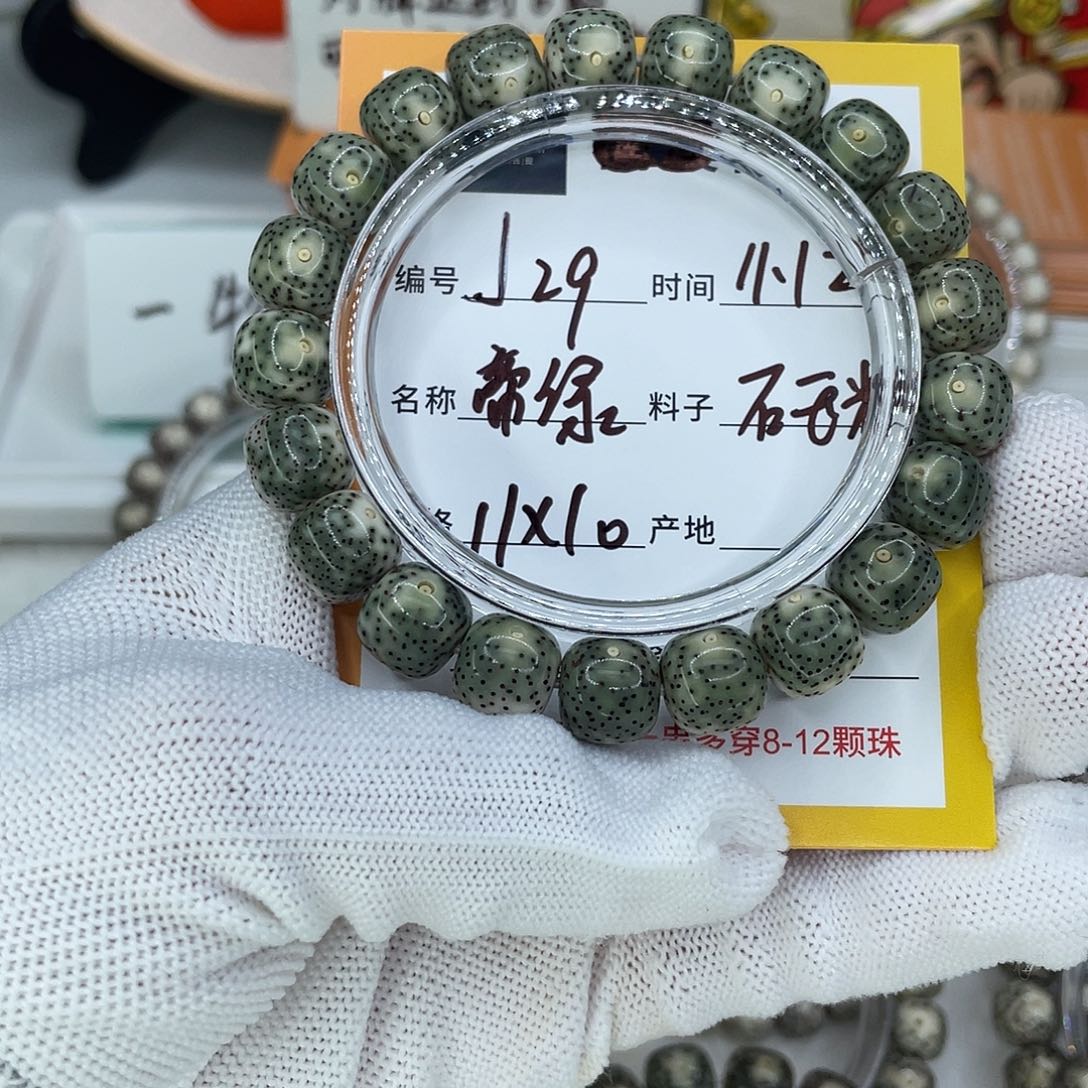 王***口手串星月菩提29帝绿