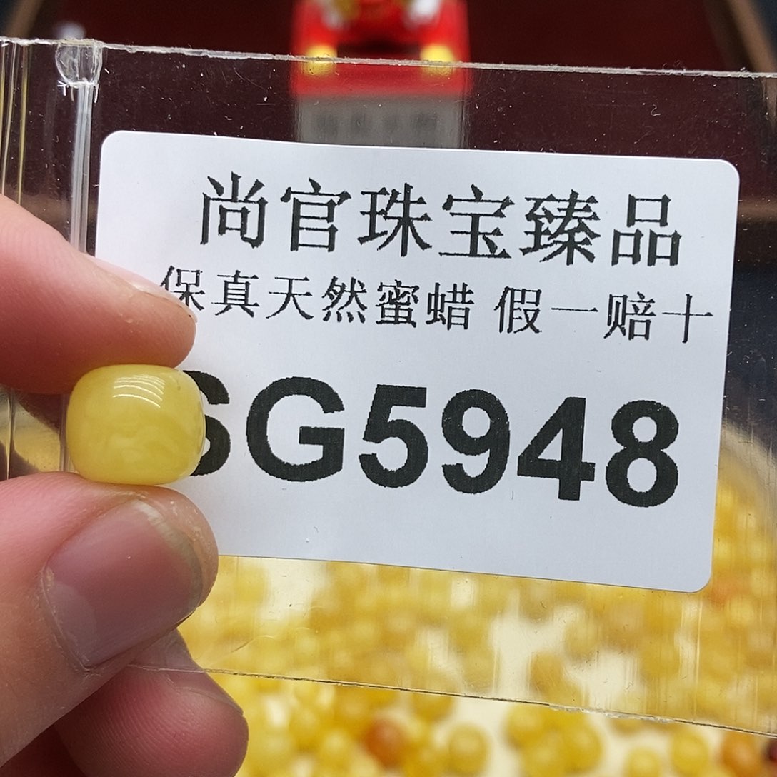蜜蜡珠宝奇石未镶嵌5948