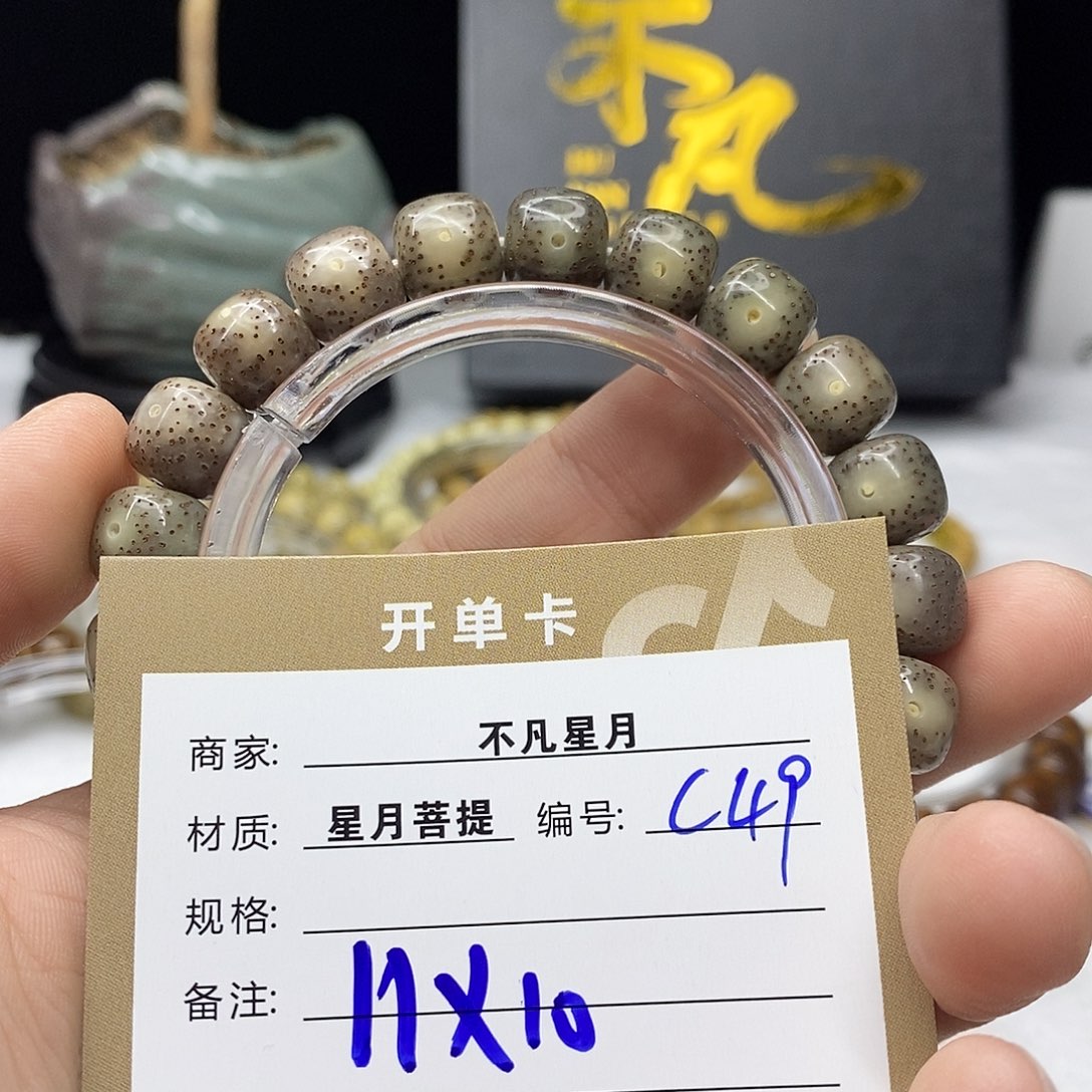 星月菩提吊坠11112222c49