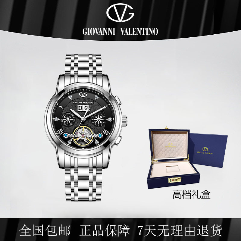 【专柜直发】卓凡尼·华伦天奴机械大师镂空带日历男士机械表GV8608