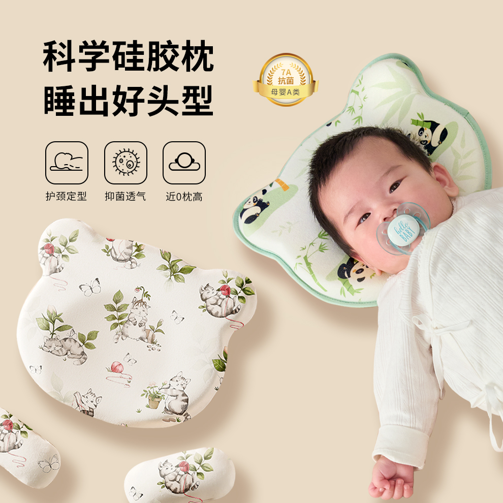 透气吸汗抑菌神器新生儿婴幼儿头枕睡枕棉枕6-12个月圆形